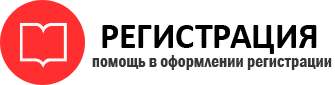 прописка в Новосибирске id851932